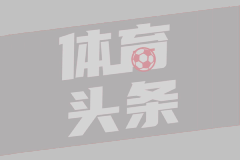 科普帖：英超赛程的制定原来这么复杂！